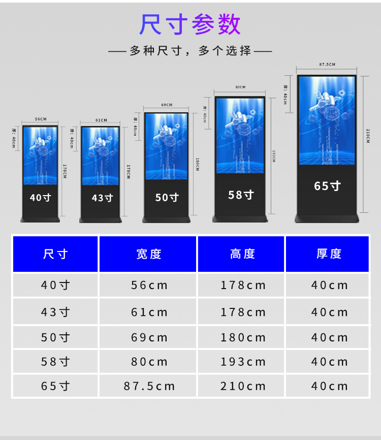 立式广告机_11.jpg